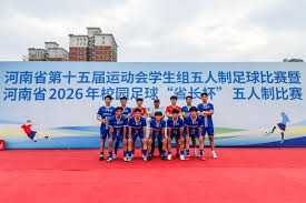 中国足球小将勇夺国际青训赛冠军展现实力